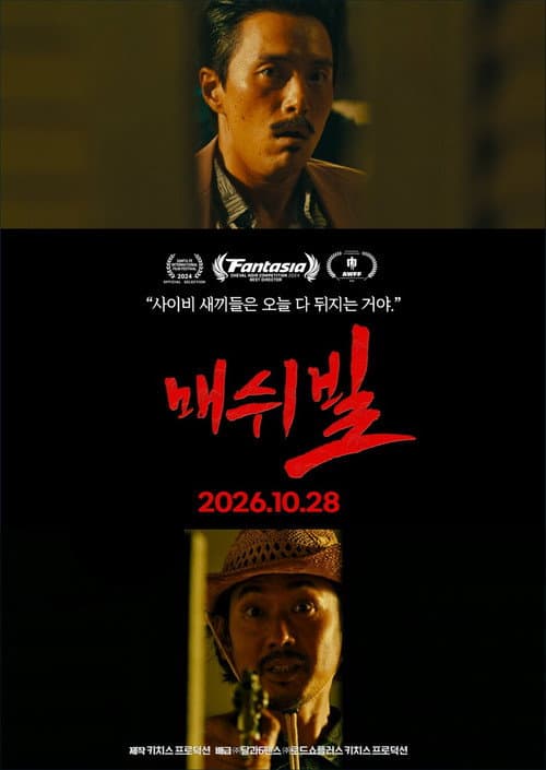 Plakat: Mash Ville