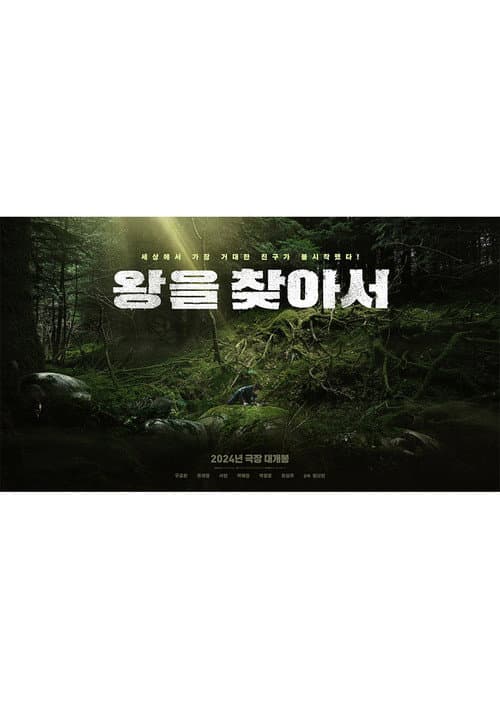 Plakat: Seeking the King