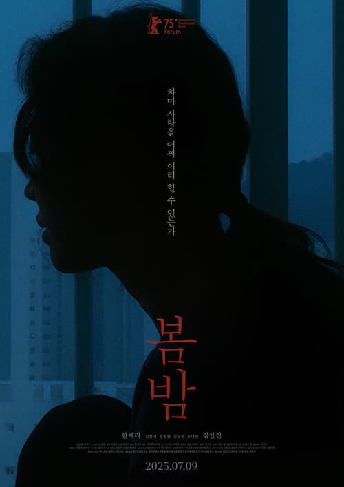 Plakat: Spring Night