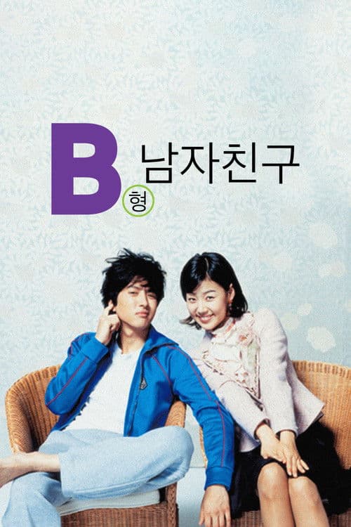 Plakat: My Boyfriend Is Type B