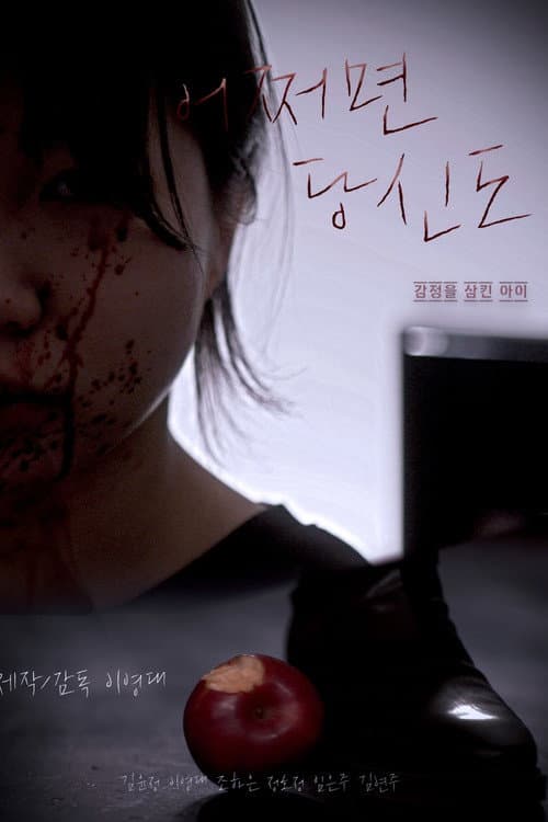 Plakat: Perhaps you