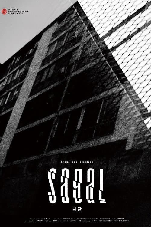 Plakat: SAGAL: Snake and Scorpion