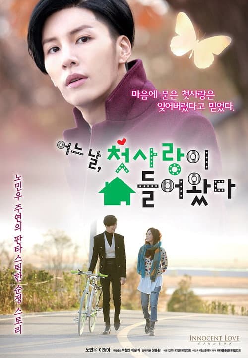 Plakat: First Love Showed Up One Day