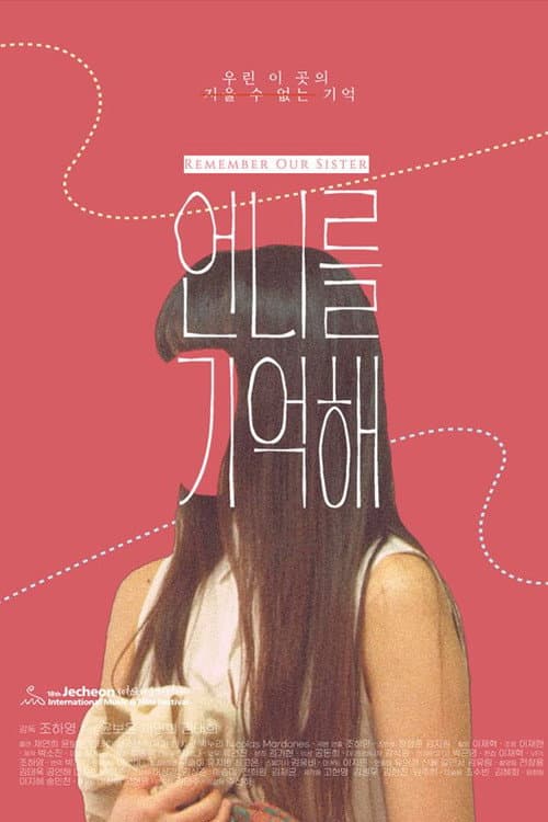 Plakat: Remember Our Sister