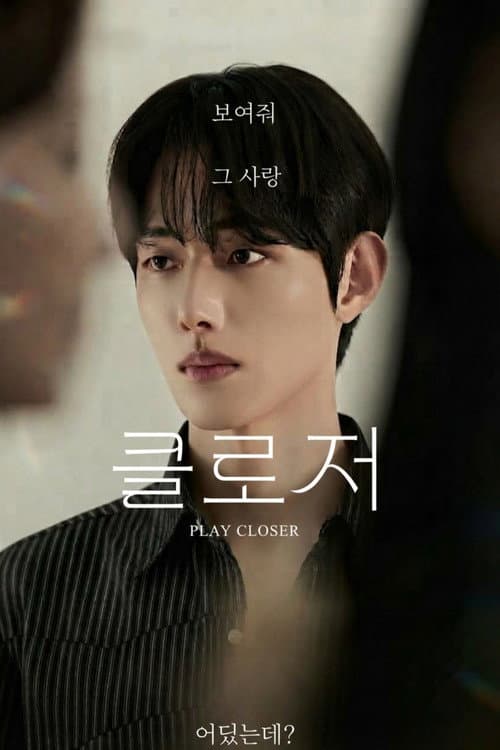Plakat: Play Closer