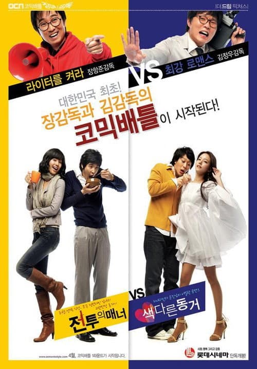 Plakat: A Different Kind of Life