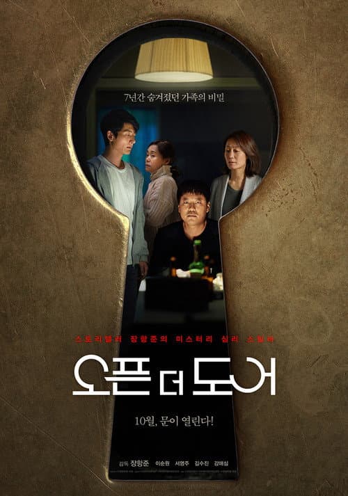 Plakat: Open the Door