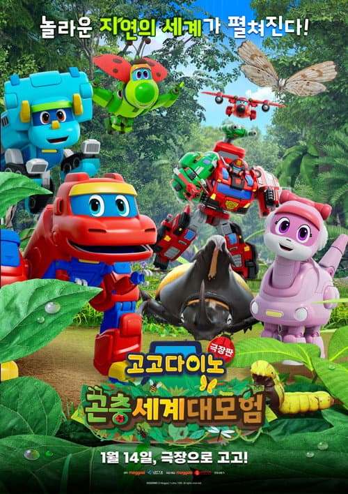 Plakat: GoGo Dino the Movie: Insect World Adventure
