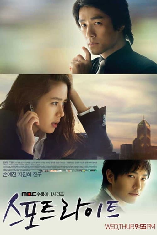 Plakat: Spotlight