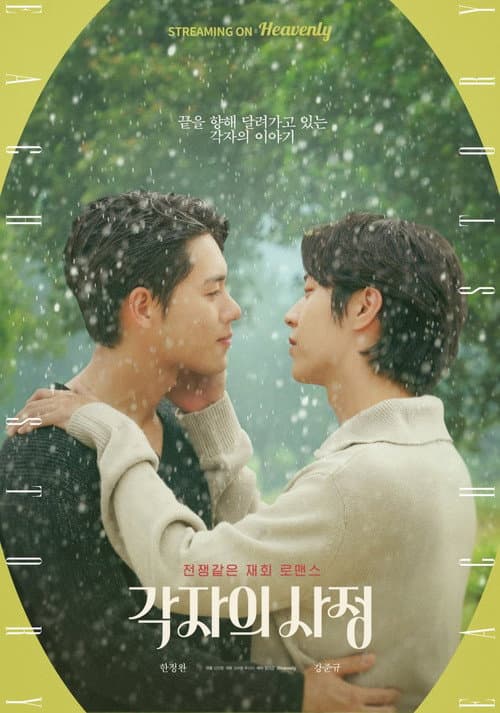 Plakat: Individual Circumstances
