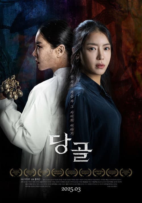 Plakat: Danggol