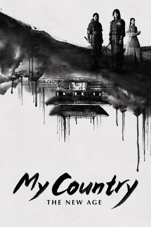 Plakat: My Country: The New Age