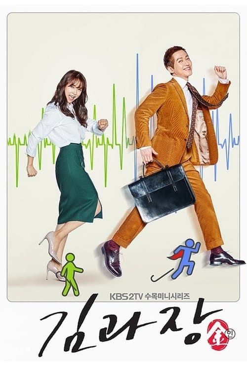 Plakat: Good Manager