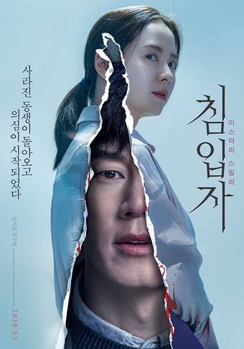 Plakat: Intruder