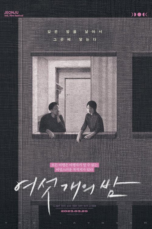 Plakat: The layover
