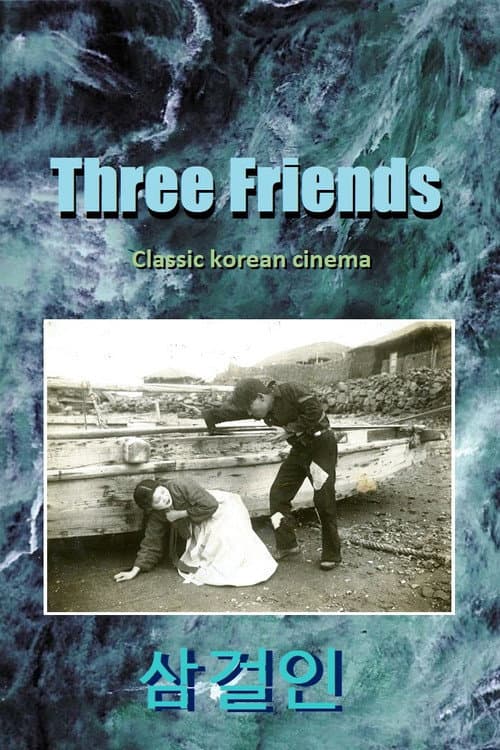 Plakat: Three Beggars