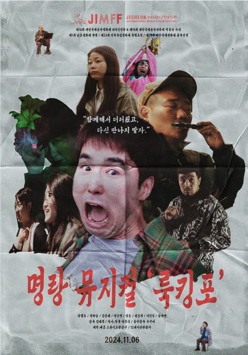 Plakat: Looking for