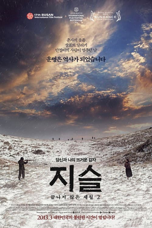 Plakat: Jiseul