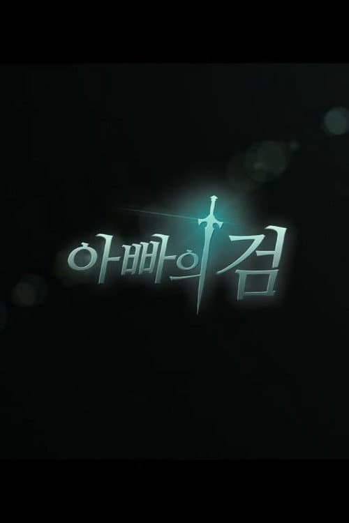 Plakat: Father’s Sword