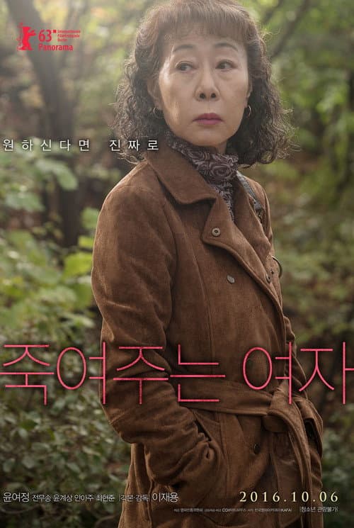 Plakat: The Bacchus Lady