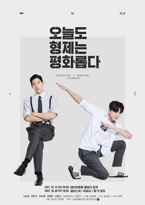 Plakat: We Are Peaceful Brothers