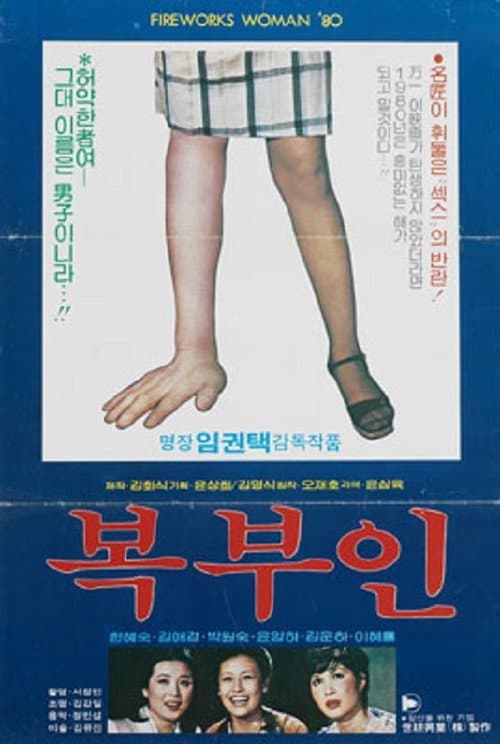Plakat: Mrs. Speculator