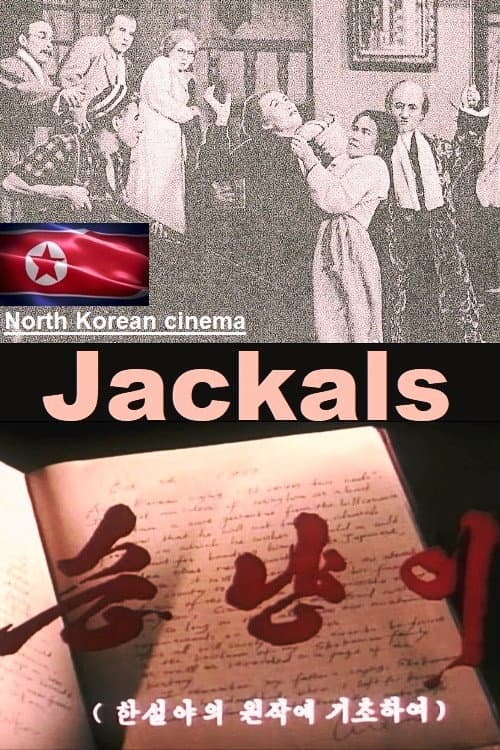 Plakat: Jackals