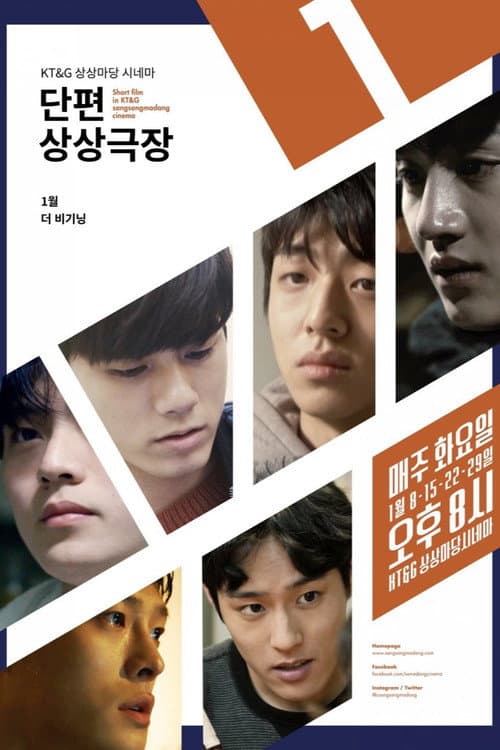 Plakat: Seongwoo is Alright