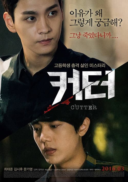 Plakat: Eclipse