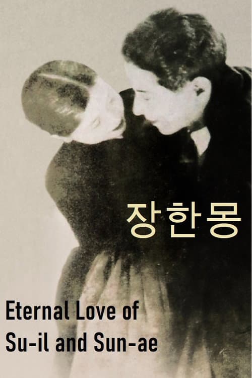 Plakat: Jang-han-mong