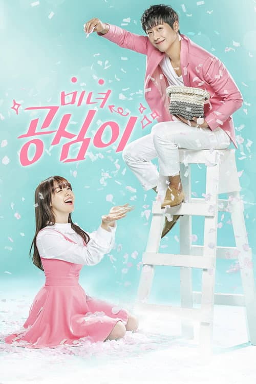 Plakat: Dear Fair Lady Kong Shim
