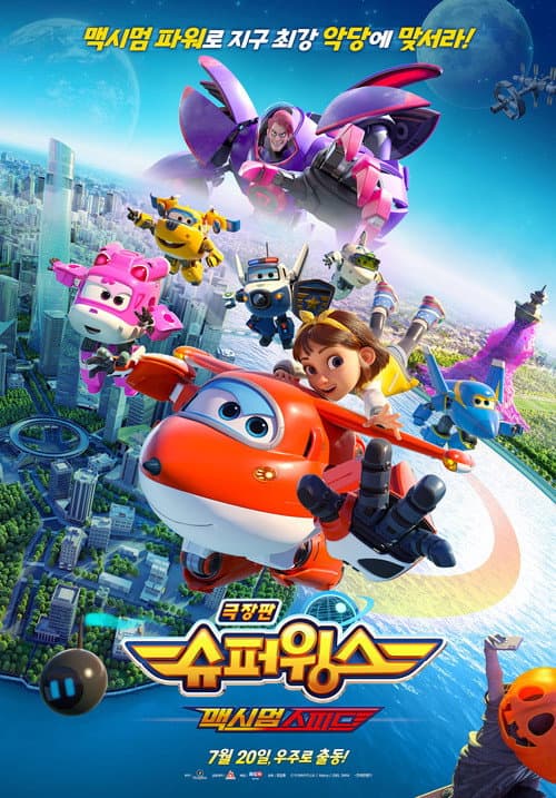 Plakat: Super Wings: Maximum Speed