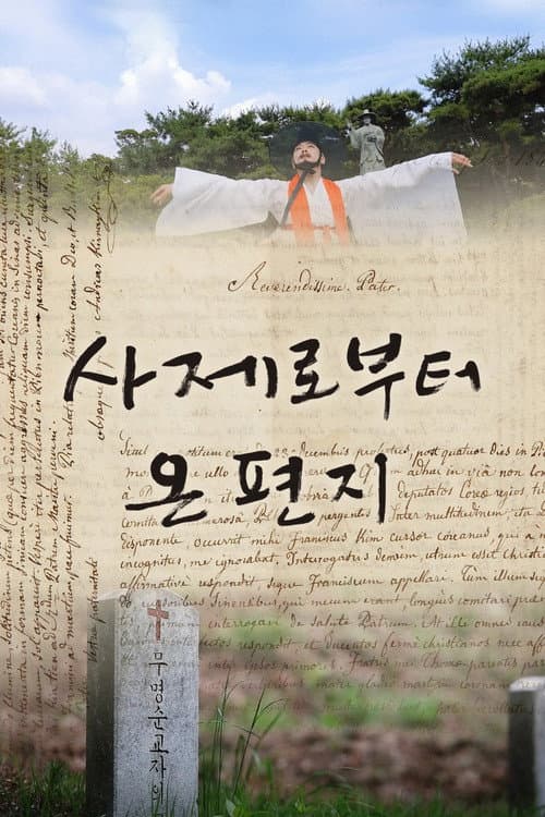 Plakat: Letter From a Priest