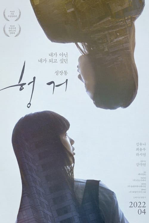 Plakat: Hunger