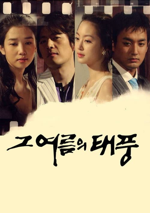 Plakat: Typhoon In That Summer