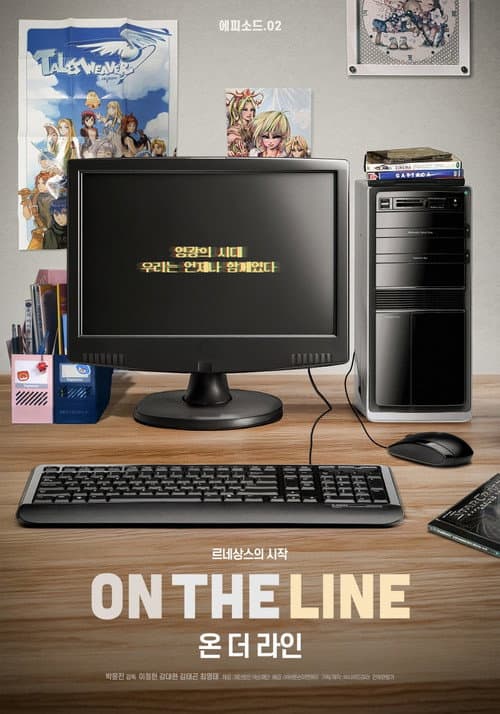 Plakat: On the Line