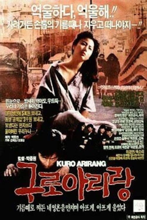 Plakat: Kuro Arirang