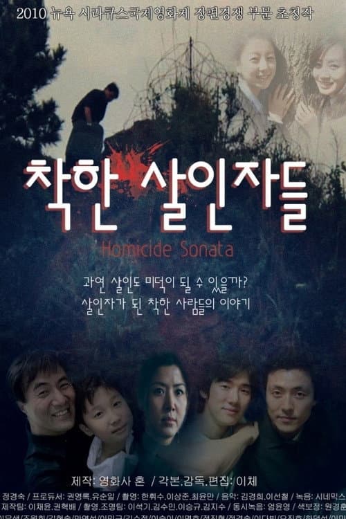 Plakat: Homicide Sonata
