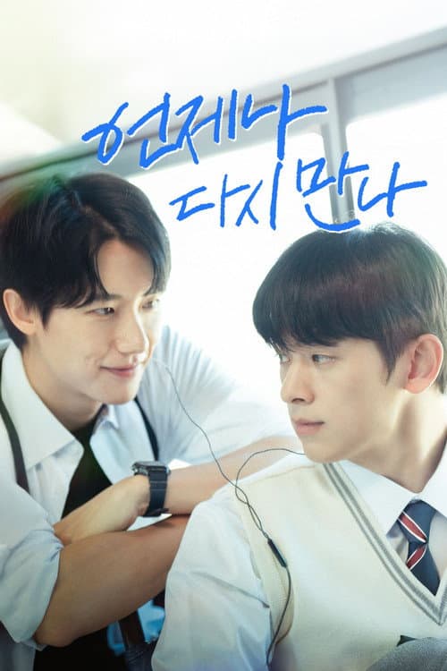 Plakat: Always Meet Again