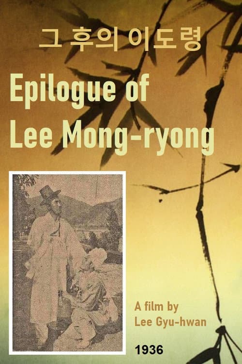 Plakat: Epilogue of Lee Mong-ryong