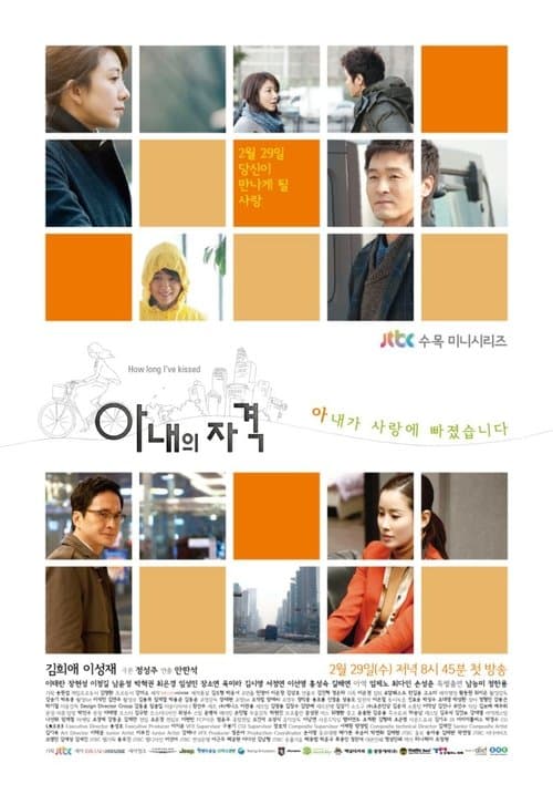 Plakat: How Long I've Kissed