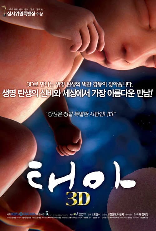 Plakat: Fetus 3D