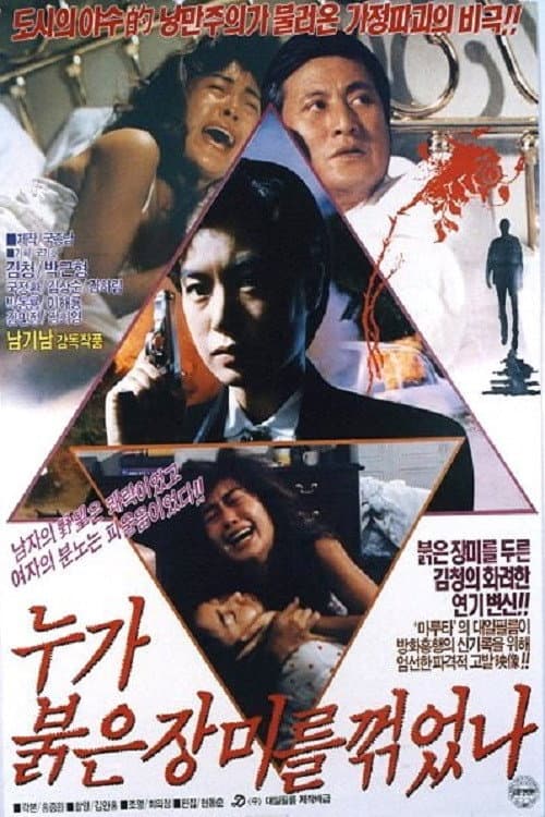 Plakat: Who Broke the Red Rose Stem