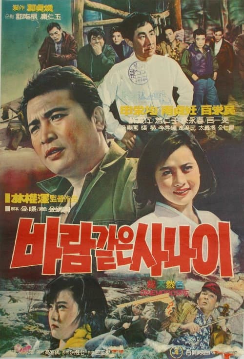 Plakat: A Man Like the Wind