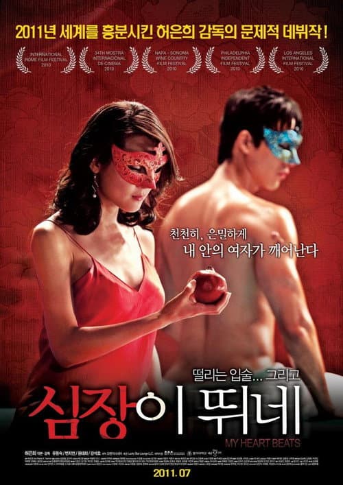Plakat: My Heart Beats