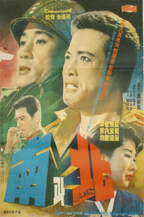 Plakat: North and South