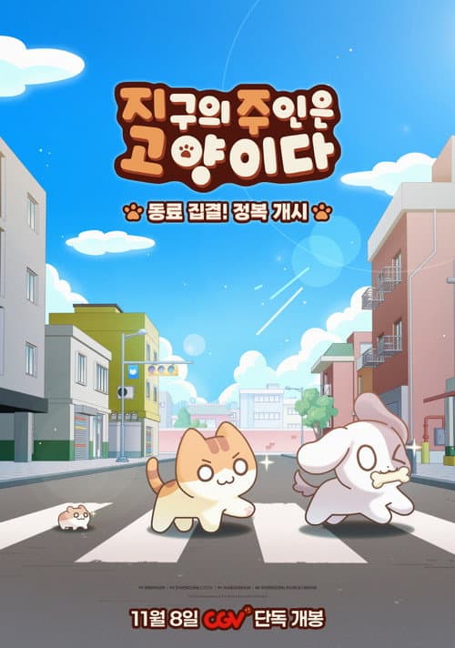 Plakat: Cats Are Masters of the World