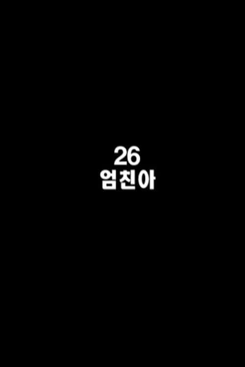 Plakat: 26, Best Korean Girl