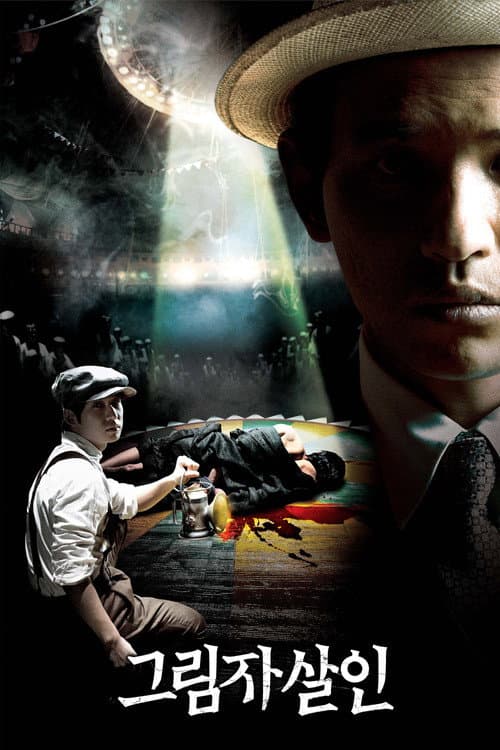 Plakat: Private Eye