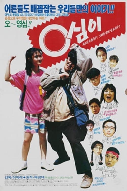 Plakat: Young-Shim